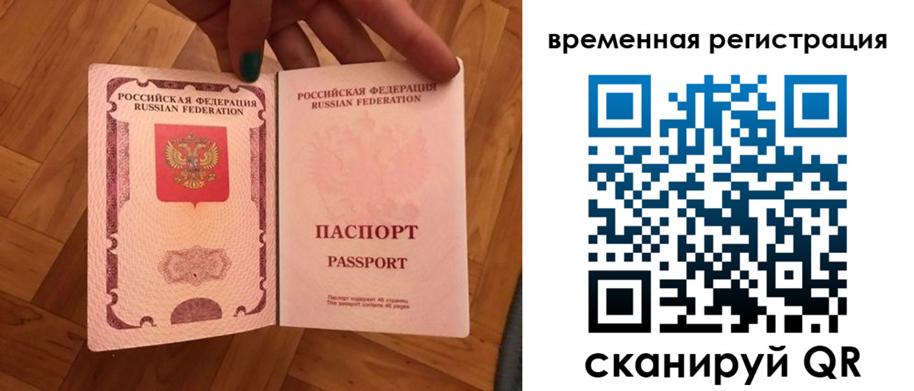 временная регистрация в квартире в Невеле