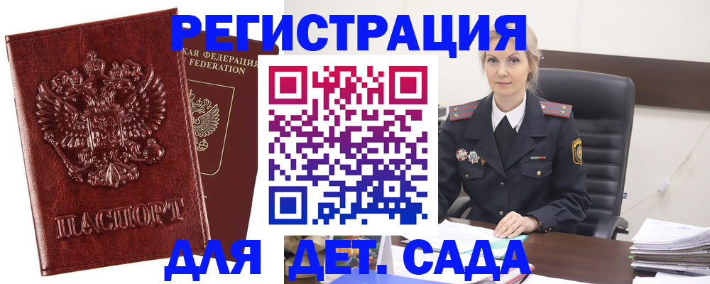 временная регистрация надежно в Невеле