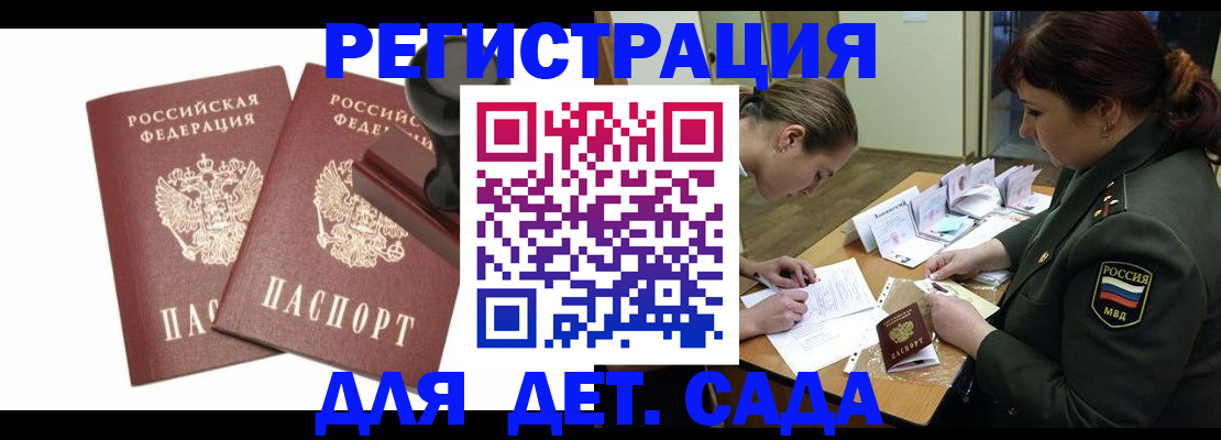 временная регистрация надежно в Невеле