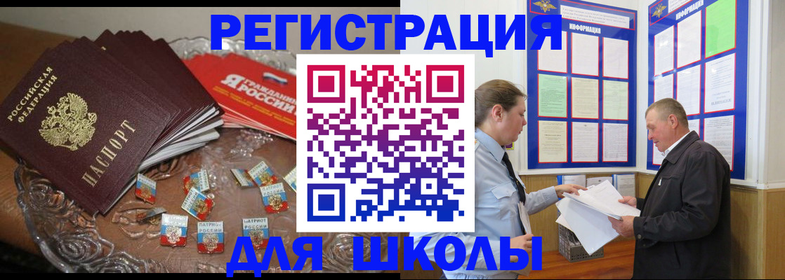 регистрация в Невеле