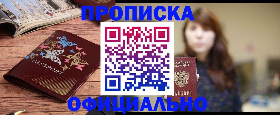 временная регистрация для всех в Невеле