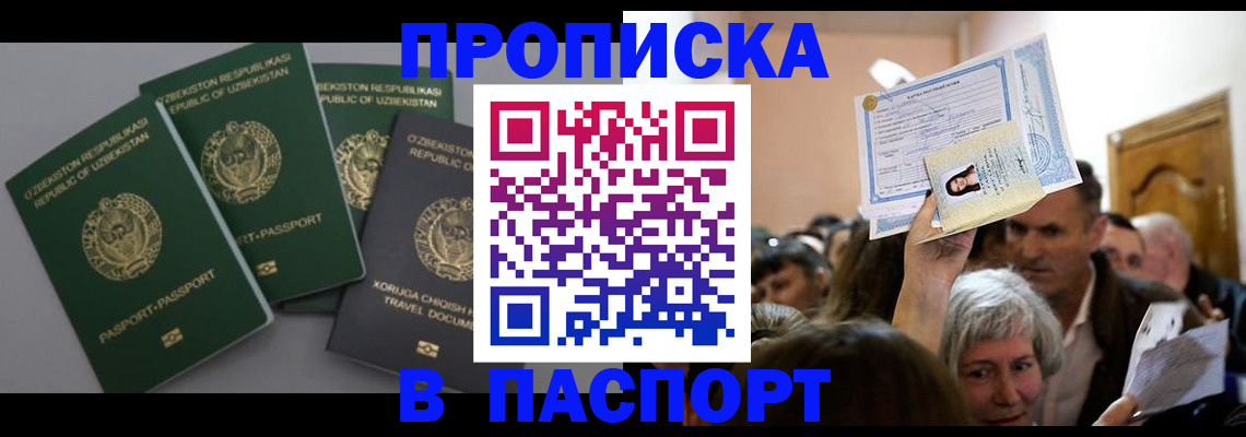 временная регистрация 2025 в Невеле