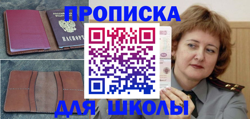 временная регистрация 2025 в Невеле